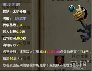 九阴真经 绿色服 "内功徒手"武学系列详解(下)