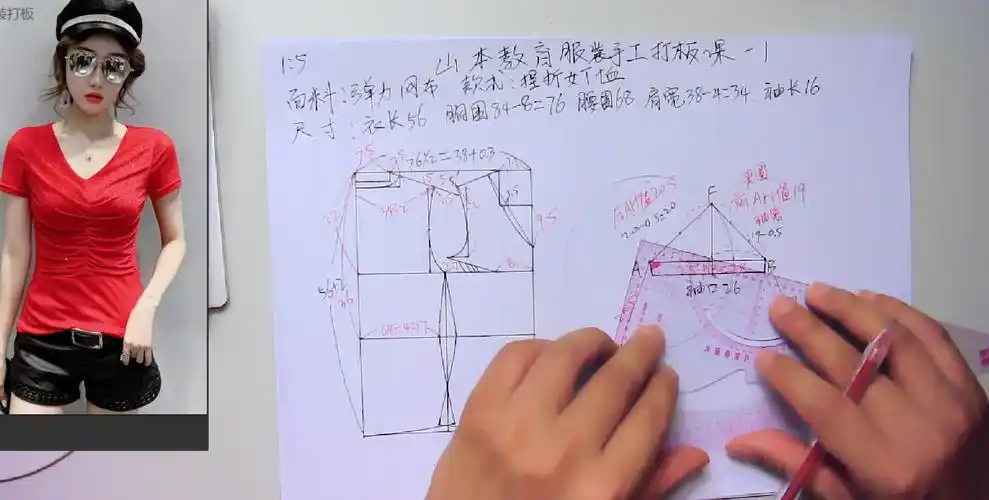 手工打板服装打板服装裁剪手工纸样服装diy服装制版课程
