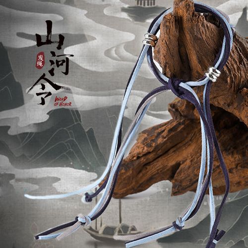 山河令周子舒同款头绳阿絮皮筋发饰古风古装复古头饰汉服配饰发绳
