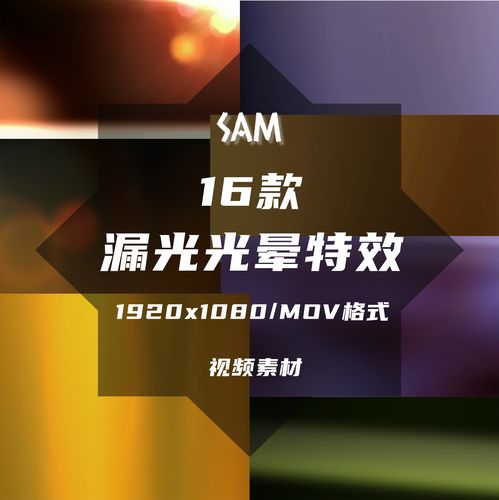 16款唯美梦幻漏光光晕叠加效果视频素材