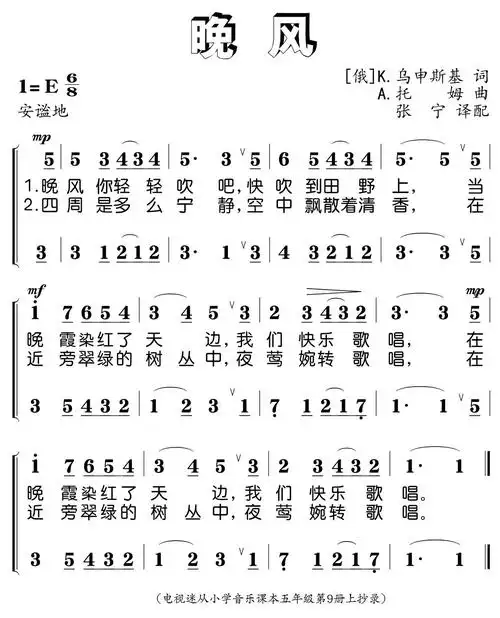 晚风_简谱_搜谱网