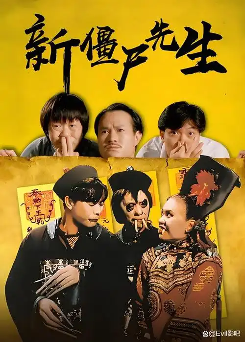 盘点20部林正英僵尸片你看过几部