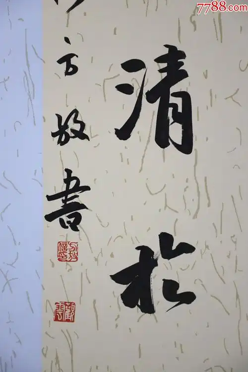 方放中国书法家协会会员北京书法家协会理事书法对联