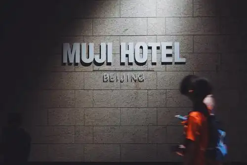 之muji cafe 坐标北京前门-北京坊-muji hotel一层;终于去了