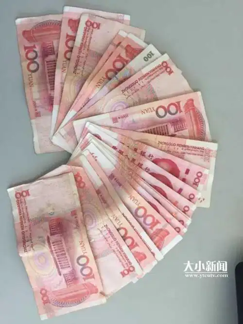 两千块现金