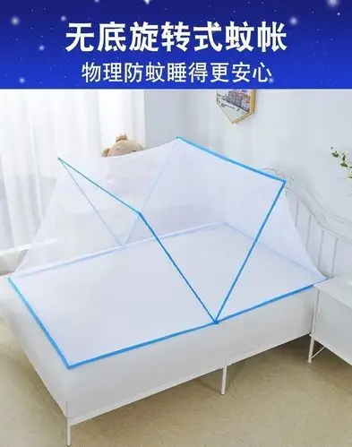 蚊帐大人可折叠无底免安装家用学生宿舍抖音防蚊罩便携式单人 蓝135*