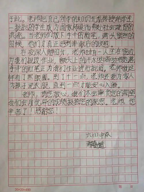 9月10日教师节,你为老师准备了什么礼物?实小学生是这样做的.