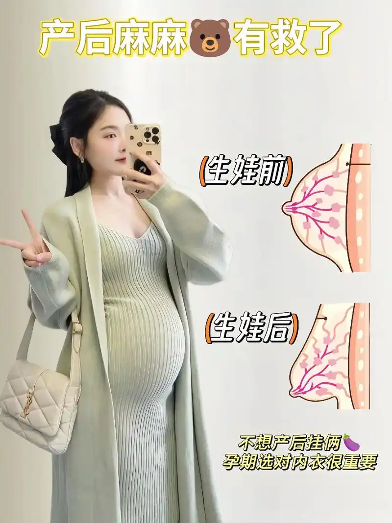 怀孕时胸部变大,不得不穿内衣.普通的内衣又紧又勒,不穿又怕变 - 抖音
