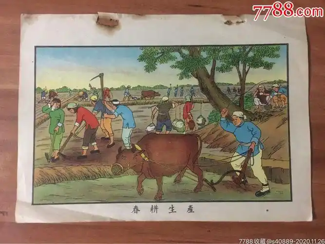 春耕生产(建国初土改完成题材,上海1950)_年画/宣传画_作品图片_收藏