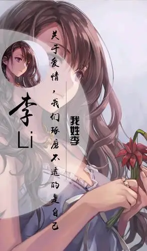 史上最全百家姓专属壁纸动漫版你的姓氏都有