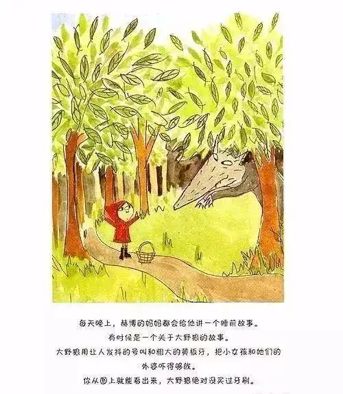 小心大野狼激发孩子想象力的好故事