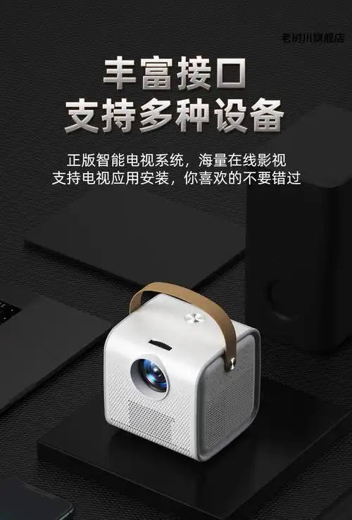 机投影仪家用便携式微型卧室投墙一体机无线手机投屏家庭影院白天高