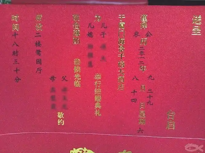 请柬:结婚请柬范文