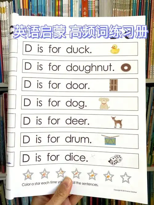 英语启蒙sightwords高频词练习册