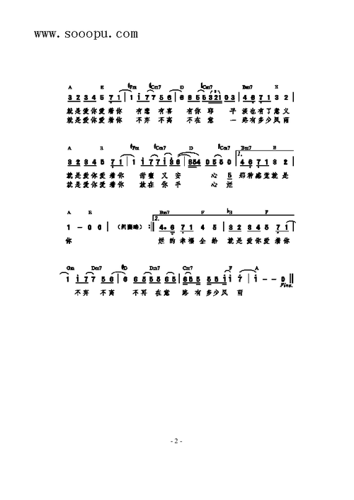 就是爱你 钢琴伴奏谱 陶喆 钢琴谱,歌谱 简谱