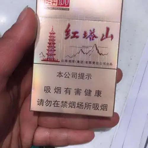 红塔山硬经典100