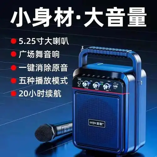 爱歌s60户外k歌广场舞音响便携式声卡唱歌带无线话筒小型蓝牙音箱