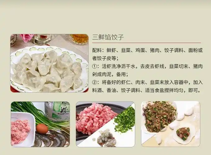 极美滋饺子馅调料30g 包子馄饨馅调味料 3袋装