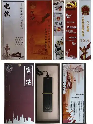 建筑与城市规划学院开展"融爱于心,与法同行"宣传宪法书签设计大赛