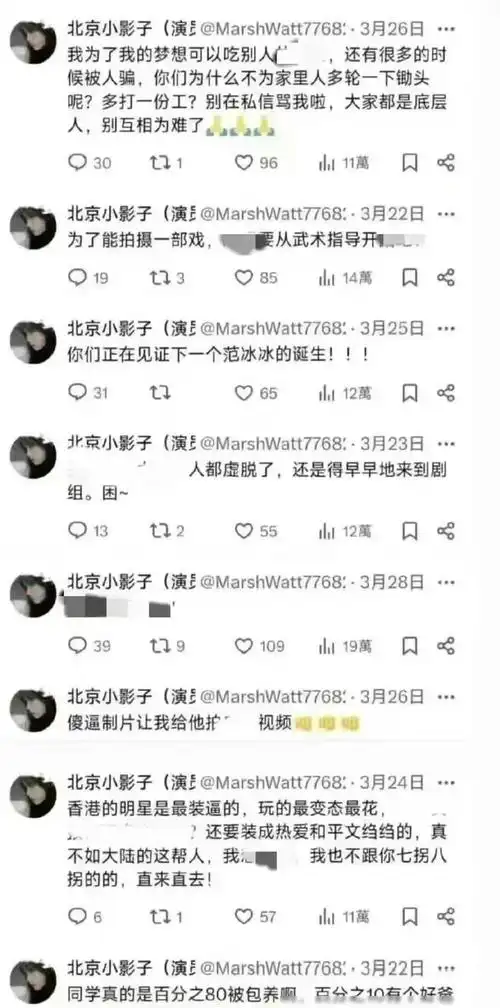 娱乐圈掀起波澜女演员推特上公开潜规则日记真相究竟如何