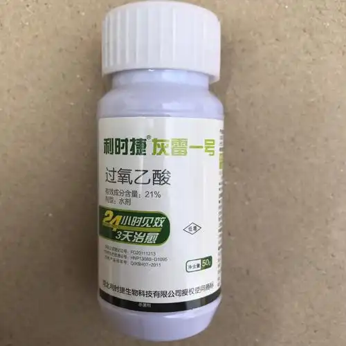 草莓灰霉病特效药韭菜灰霉病好农药韭菜草莓灰霉病专用杀菌剂专治草莓