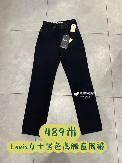 levis女士黑色直筒裤永不过时的经典