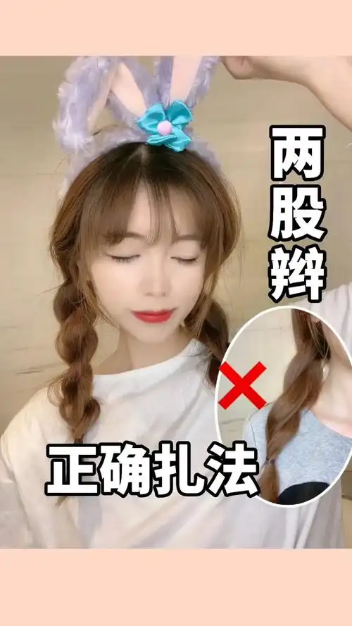 两股辫正确扎法|一整天都不会散的两股拧麻花辫教程#编发 #发型教程