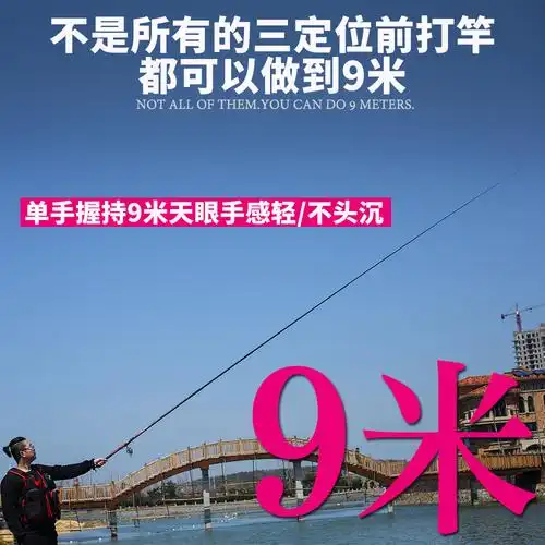 万流归宗天眼前打竿超轻三定位谷麦逗钓竿不剪线短节超硬正品鱼竿