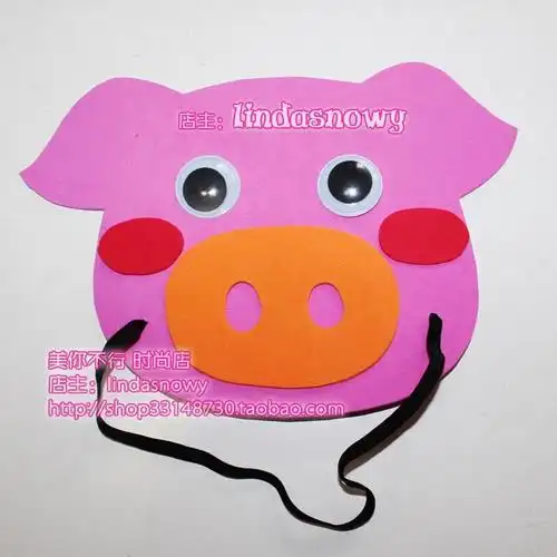 卡纸自制小猪头饰图片