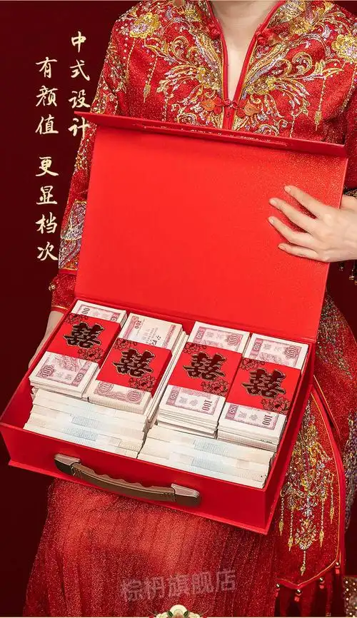 彩礼盒子10万钱袋提亲陪嫁礼盒箱子耐辉顿掌柜可喜娘小号可装1020万