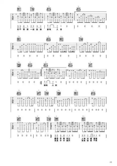 游戏人间吉他谱-弹唱谱-c调-虫虫吉他