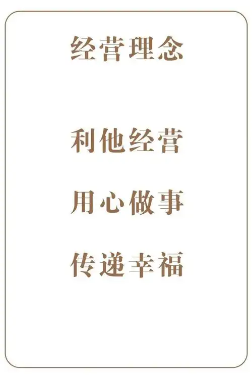 利他经营用心做事传递幸福成就唐宫金牌服务师