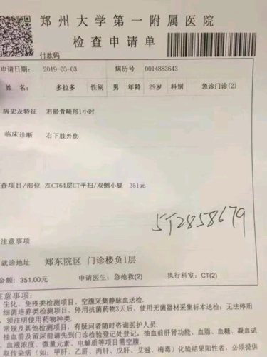 网曝建业新援右腿胫骨骨折首秀破门后遇重伤恐报销