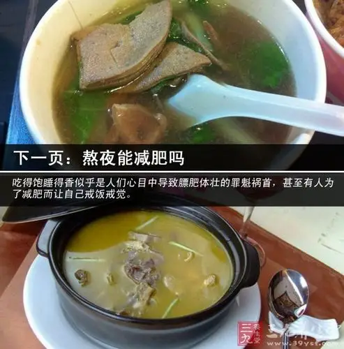 熬夜的人吃什么好 四款药膳轻松去除黑眼圈