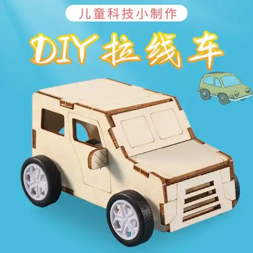 diy拉线小车 幼儿园小学科技小制作手工科学实验趣味回力车-阿里巴巴