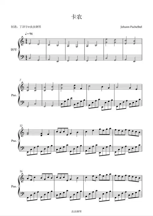 d大调卡农钢琴谱johannpachelbel