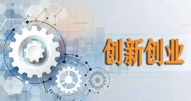 浅析多样化对城市创新创业的影响研究背景和意义