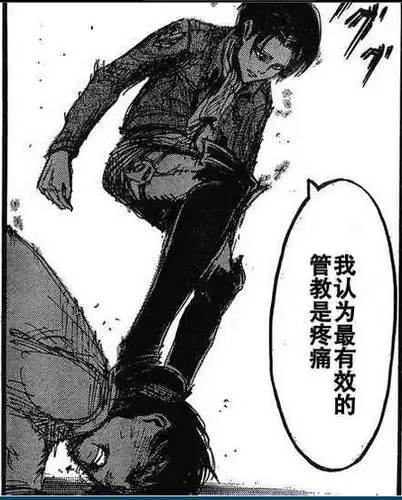 有没有进击的巨人艾伦庭审时被兵长踩头的图要漫画的