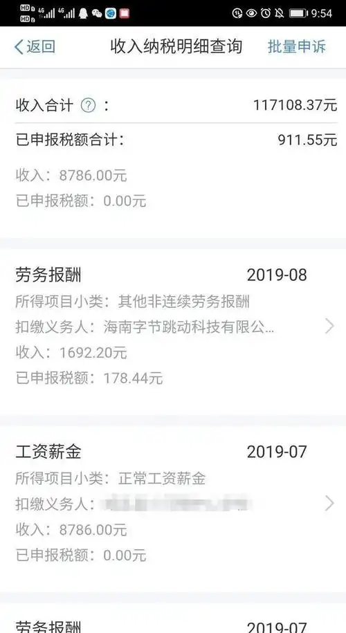 喜大普奔:乡村教师月入8000,终于要交个税了!|工资|乡村教育_网易订阅