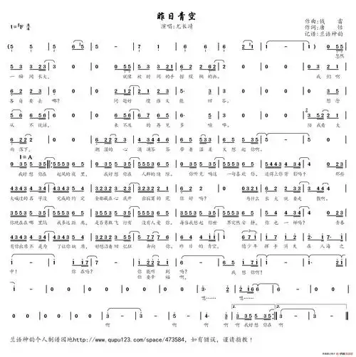 昨日青空电影昨日青空同名青春主题曲