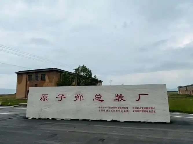 青海金银滩草原221基地