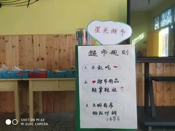 创设精致区角环境,助孩子快乐游戏——哑柏镇星光幼儿园区角游戏活动