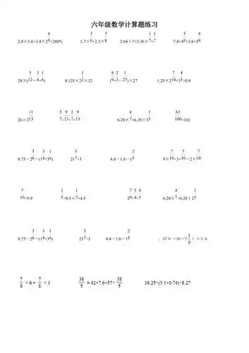 六年级上册数学简便计算练习题