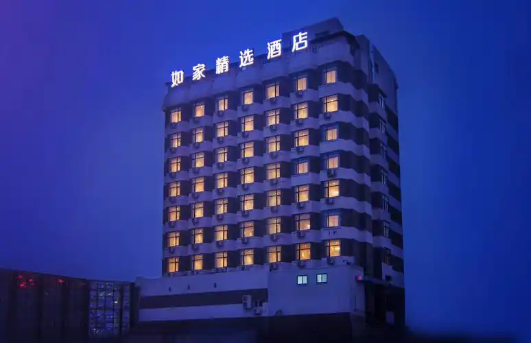 如家精选酒店(钟楼东大街群光广场店)