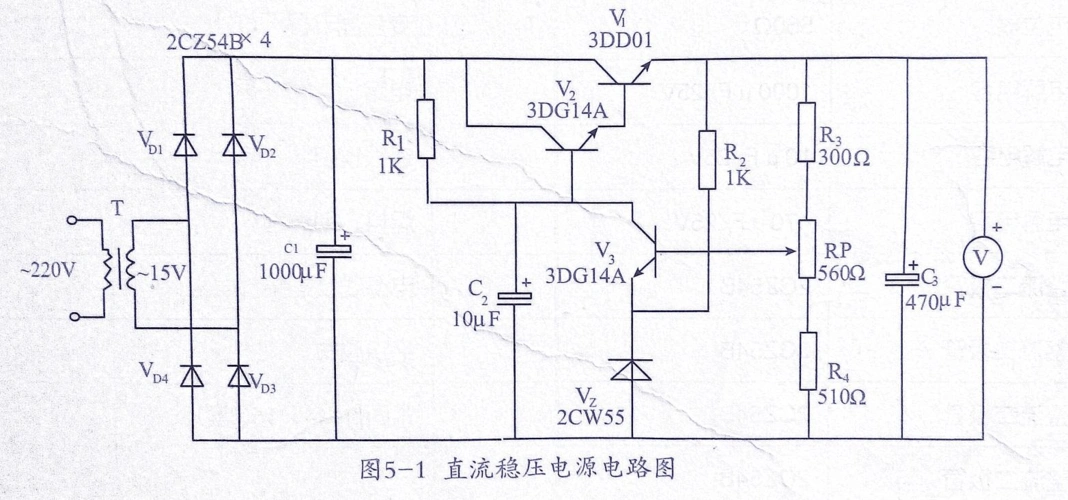 无忧文档 所有分类 工程科技 电子/电路 直流稳压电源的制作与调试 的