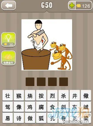 正确答案:杀鸡儆猴