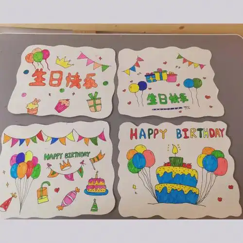 手绘生日贺卡