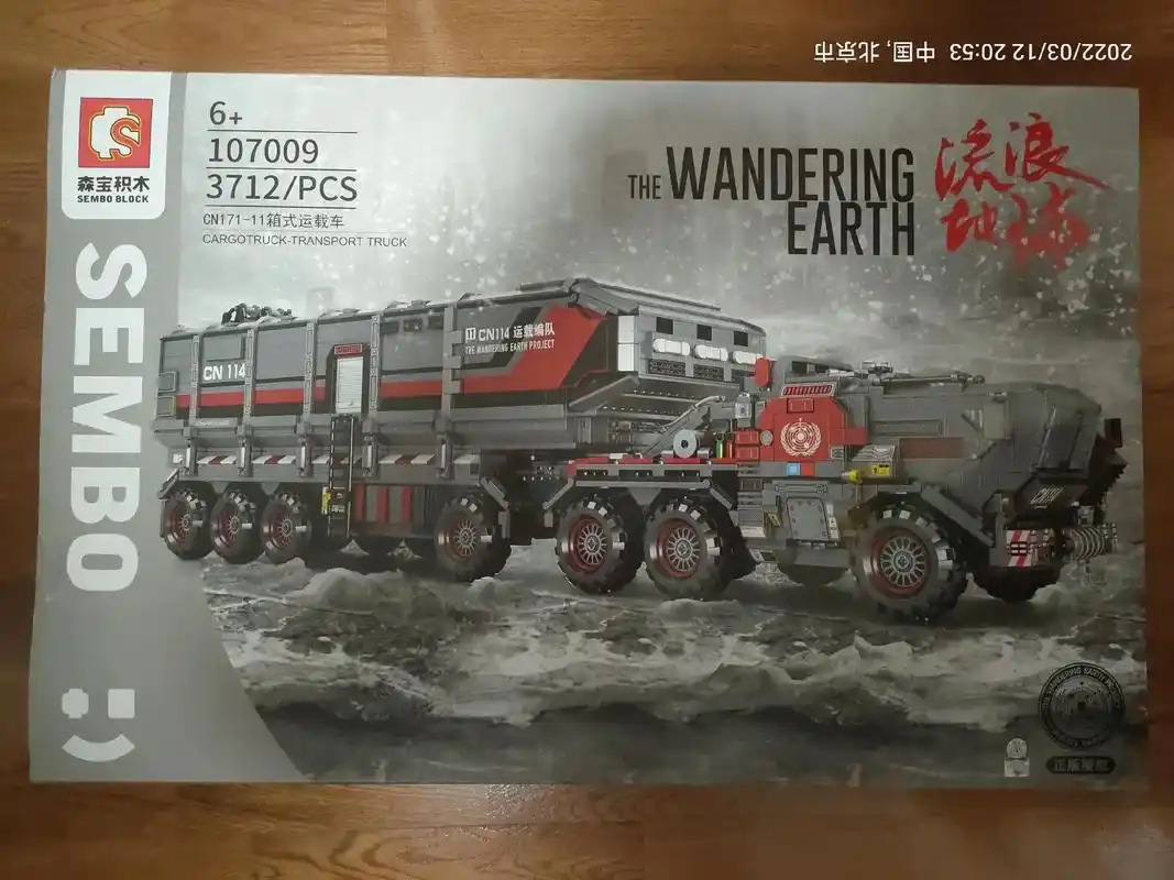 流浪地球cn114运载车,3700多块,耗时不知多久终于被儿 - 抖音