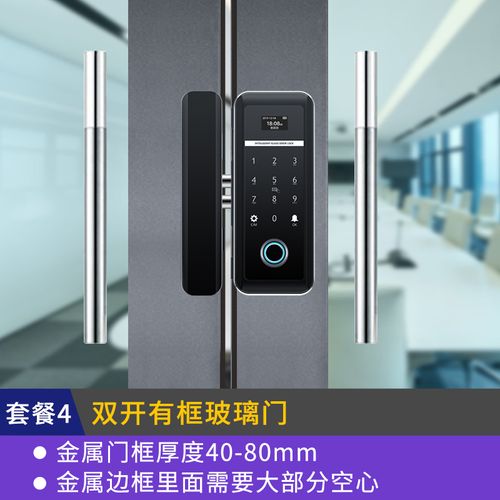 玻璃门指纹锁密码锁免开孔智能门锁单门双门推拉门禁锁遥的 -双开有框