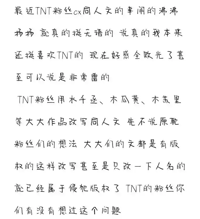 tnt#tnt粉丝抄袭#马嘉祺赫敏 #原耽#欧美 #国兵三 - 抖音